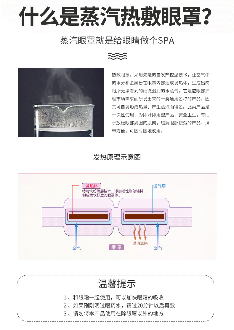 Qichun Mugwort Steam Eye Mask Single Use Self Heating Eye Compress Herbal Warm Moxa Eye Patch in use