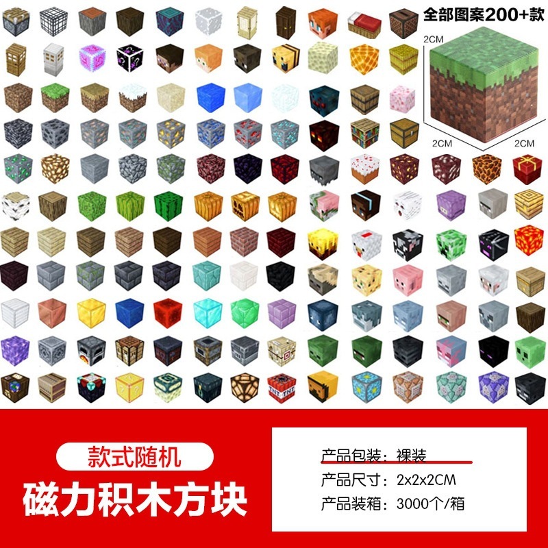 ミニMC マグネットDIYブロック 磁気石 世界周辺 男の子向け 知育玩具 組み立てブロックおもちゃ|undefined