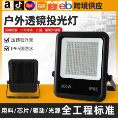 50W100W300Wled投光器工事専用屋外防水屋外看板工事現場バスケットコート照明
