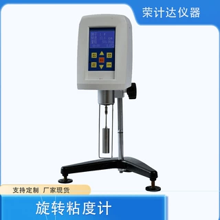 NDJ-5S/8S数显旋转粘度计油漆油墨胶水涂料液体黏度测试仪