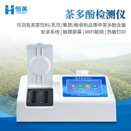 测定仪;食药品检测仪;水质分析仪