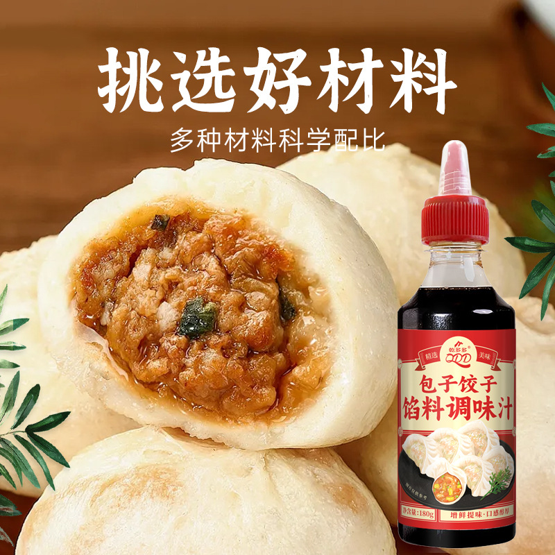 Filling Seasoning Sauce Breakfast Store Soup Dumplings Wontons Dumplings Doughnuts Filling Seasoning Sauce Wholesale