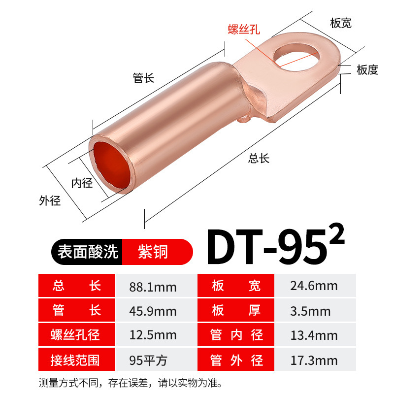 DT 銅ノーズ端子台電線銅ノーズ錫メッキオイルブロック銅コネクタ 25/35/50 平方銅線耳|undefined