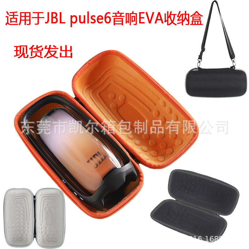 Suitable for JBL Pulse 6 speaker EVA storage case, Pulse 6th generation wireless Bluetooth speaker storage bag