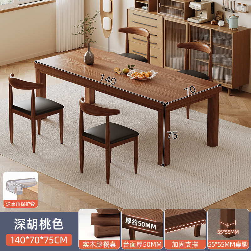 Mesa de comedor de madera maciza 2025, nueva mesa de comedor casera, mesa de estudio simple, mesa rectangular, sala de estar, combinación de mesas y sillas