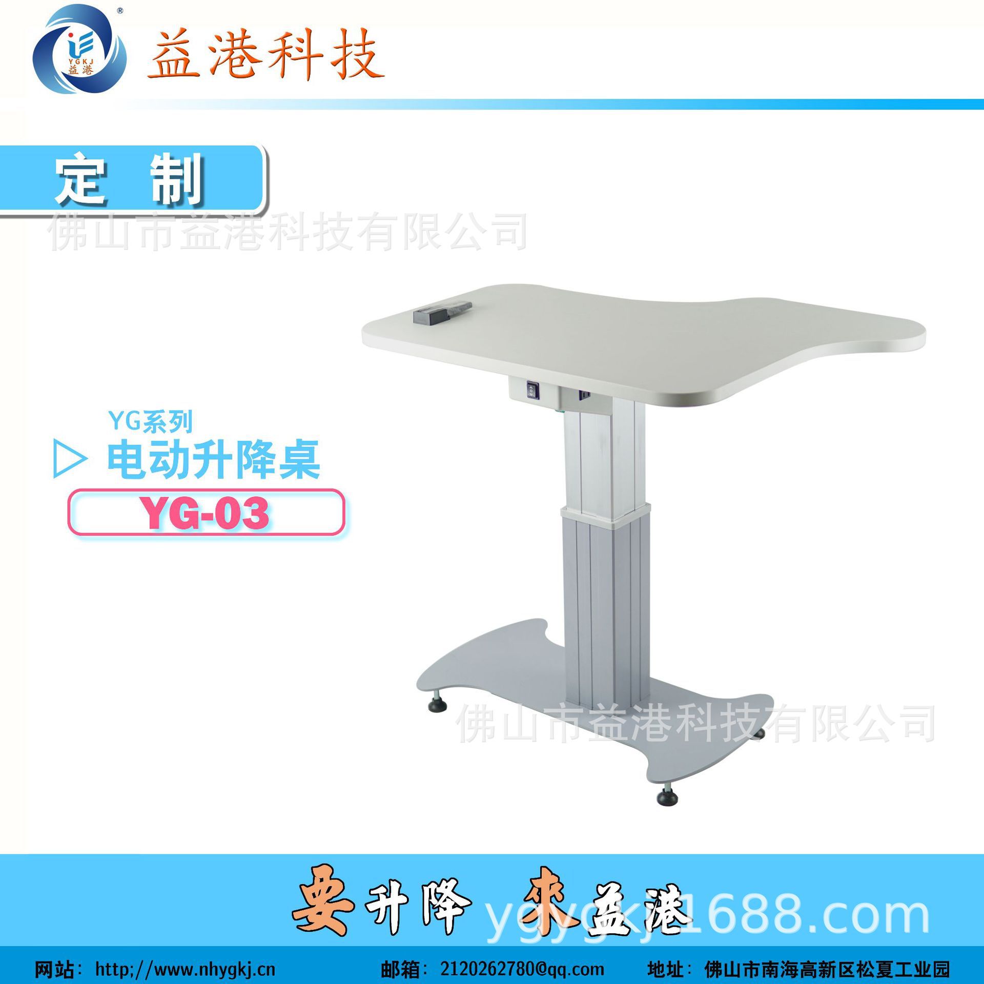 眼科验光台电机电动升降桌升降机医疗器械用升降桌仪器桌升降机