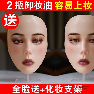 Full Face Makeup Practice Panel Human Face Eyebrows Eyes Lips Eyelashes Eye Shadow Face Makeup Practice Novice Eyebrow Imitation Silicone Fake Leather