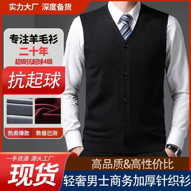 Men's Vest Vest Outer Wear Sleeveless Vest for the Elderly Level 4 Anti-Pilling Cardigan Knitwear Casual Waistcoat V-Neck