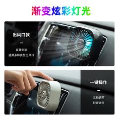 Summer New Arrival: Mini Car Fan—Compact, Easy to Install, with Gradient Colorful Lighting—Cross-Border Wholesale