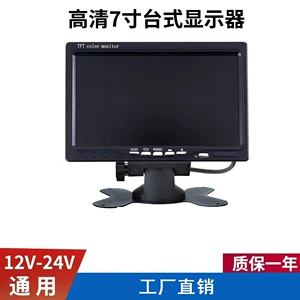 AHD HD 7 düymlük monitor, 12V/24V traktor, yük maşını tərs görüntü AV ekranı
