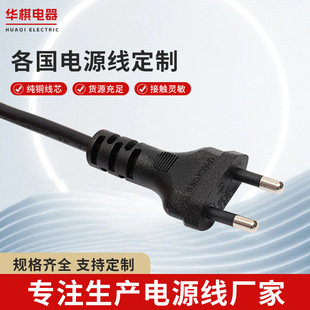Brazilian Plug Power Cord Brazilian Two-Core Round Plug Power Cord Two-Core Brazilian Power Cord