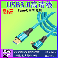 Usb3.0 type-cデータ線エルボtype-cデータ線90度エルボtype-c急速充電5メートル