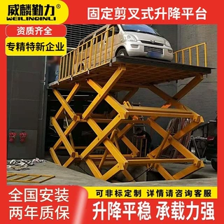 1-30吨重型剪叉式升降机固定剪叉式升降平台大吨位液压升降平台