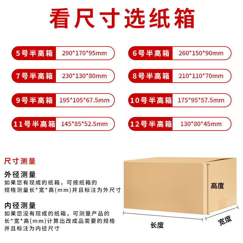 半高纸箱批发快递打包加硬特硬长条小纸箱正方形包装纸箱快递盒子-阿里巴巴