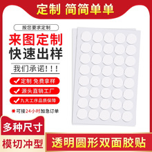 厂家批发加厚圆点透明亚克力双面胶纳米无痕点胶亚克力高粘点点胶
