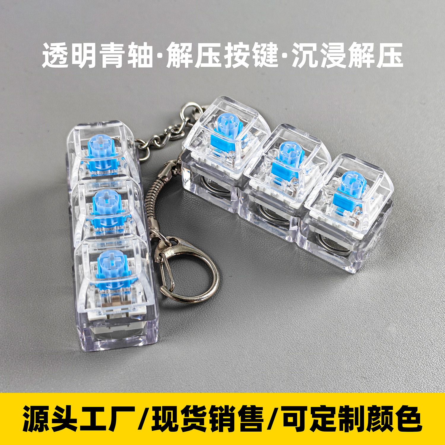 XDA高度机械键盘键帽十字键帽工厂爆款减压玩具键帽黑透白透套料