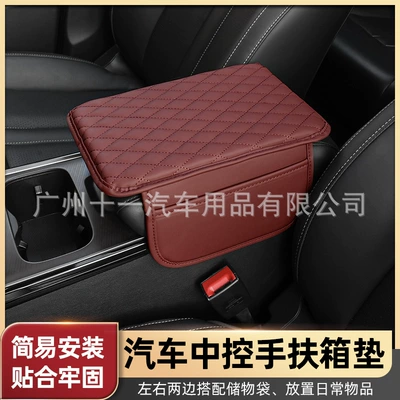 Car armrest box pad memory — Armrest box pad