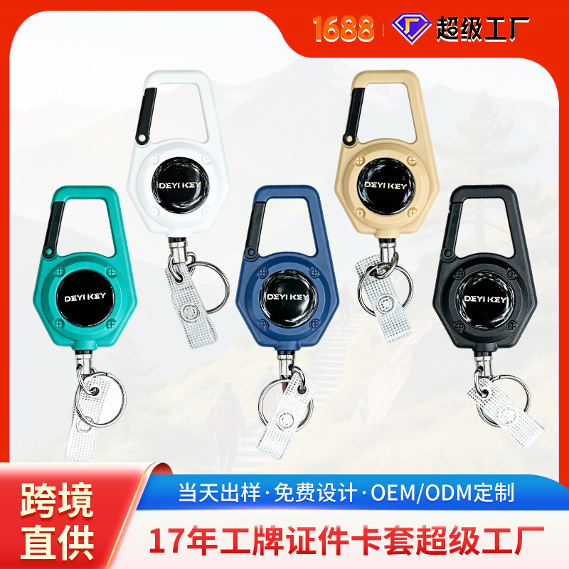 Retractable key chain elastic pull rope easy pull buckle anti-loss extension cord high rebound easy pull key chain