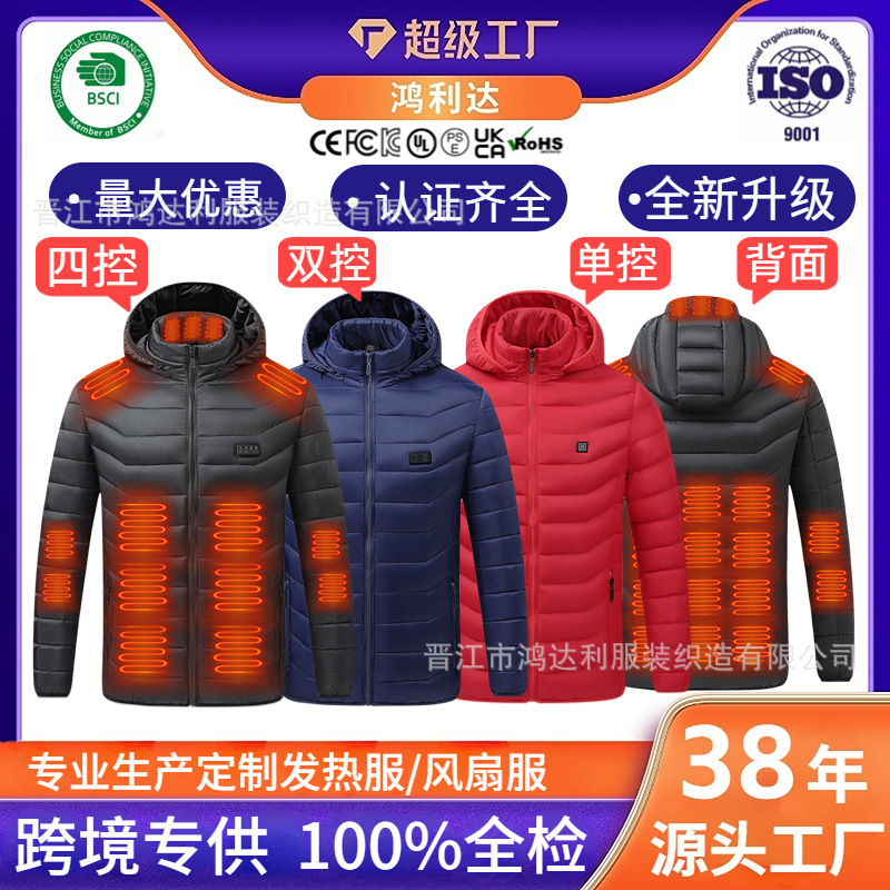 Cross-Border Exclusive Supply of New Winter Thermostatic Smart Heating Cotton Clothing for Young People, Casual Direct Sales Heating Clothing, Heated Cotton Clothes Cross-Border Exclusive Supply of New Winter Thermostatic Smart Heating Cotton Clothing for Young People, Casual Direct Sales Heating Clothing, Heated Cotton Clothes