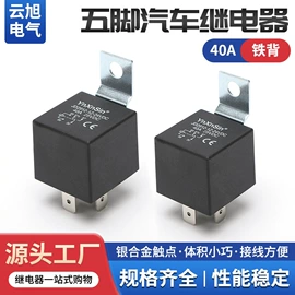汽车继电器;其他继电器;电磁继电器