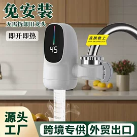 即热式热水器;电热水龙头;多士炉