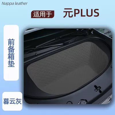 Trunk Mat coverage interior modification - dusk-gray-front-trunk-mat-specifically-for-byd-yuan-plus-2026-model