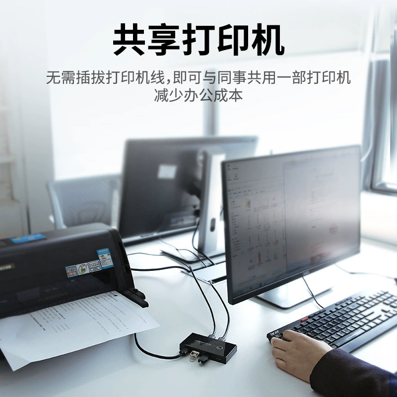绿联 Usb42 in 4 out switch two computers share keyboard mouse signal monitor u disk discount 3.0