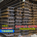 厂家直供H型钢钢柱厂房横梁Q235 Q355低合金H型钢高频焊接现货按