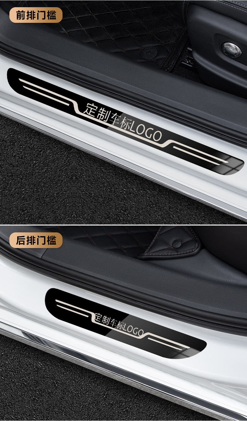 Car Door Anti-Collision Strip Threshold Strip Metal Stainless Steel Anti-Scratch Protective Strip Modification Welcome Pedal Universal