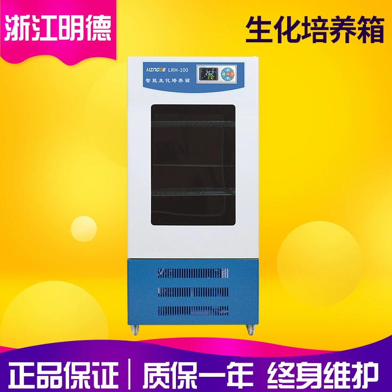 Чжэцзян Миндэ LRH-400/LRH-400B лабораторный вертикальный Биохимический инкубатор 400 л БПК-инкубатор