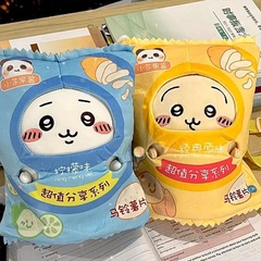 Usachiji Ika chiikawa 人形 小八ぬいぐるみ ポテトチップスバッグ バレンタインデーギフト