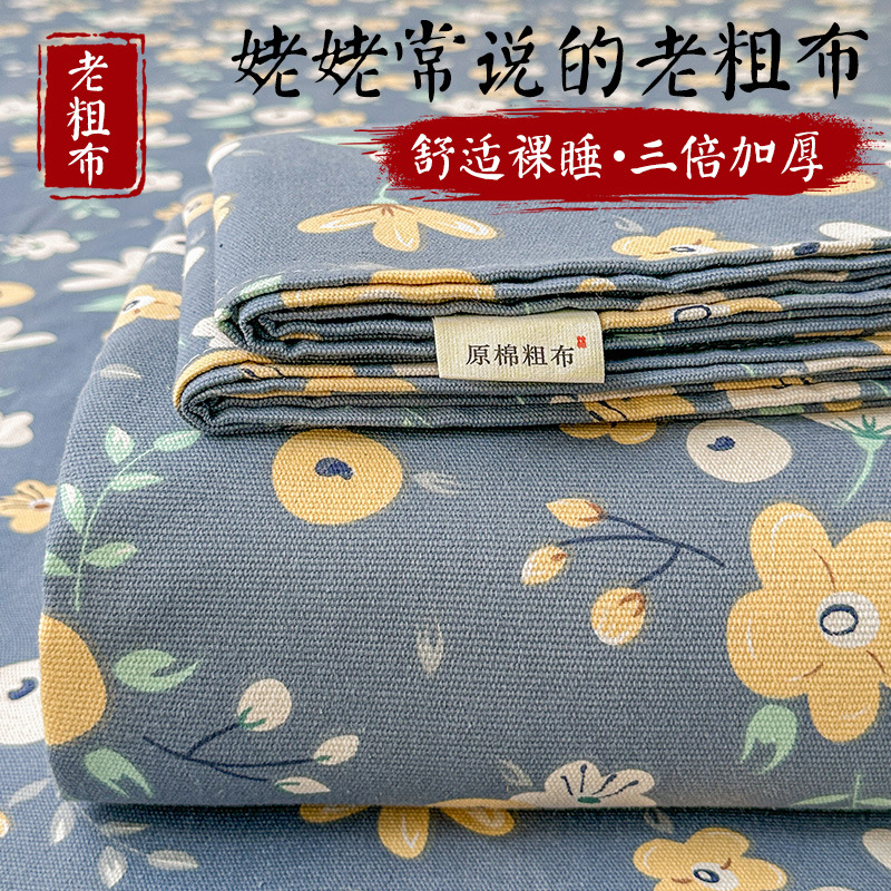 Sábana de algodón de estilo grueso y sin impresión, dormitorio de estudiantes, juego de dos piezas, funda de almohada de sábanas de tela gruesa vieja de algodón de algodón puro, juego de tres piezas