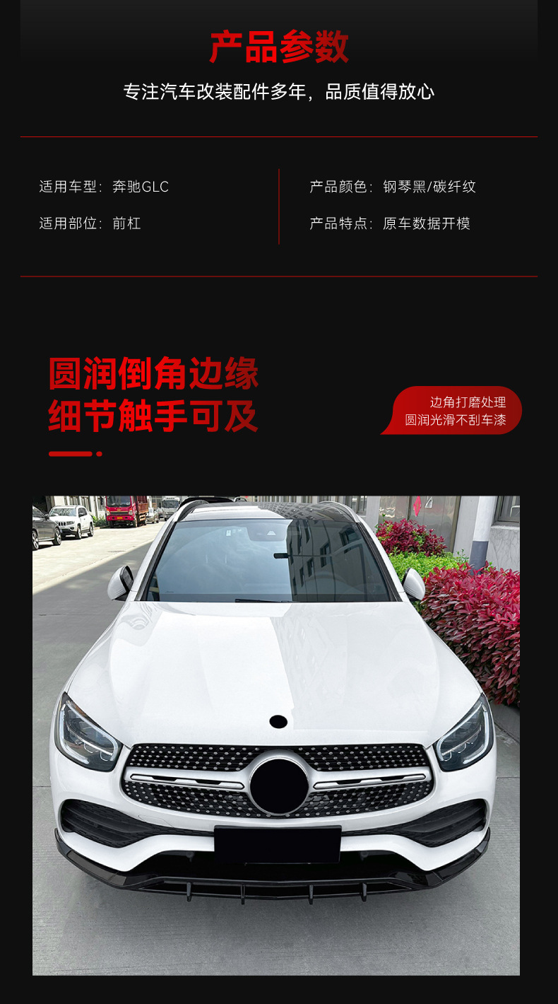 Applicable to 2020-2022 Mercedes-Benz glc class x253 glc 200 260 300 amg front shovel front lip modification parts