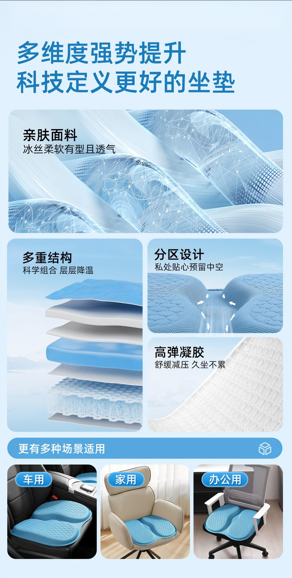Summer Car Seat Cushion, Office Long-Sitting Gel Ice Cushion, Breathable Seat Pad for Summer, Suitable for All Seasons