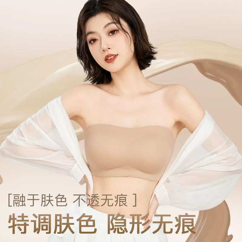 Invisible foundation, non-slip tube top, protective underware, straps, push up bra, underwear, strapless