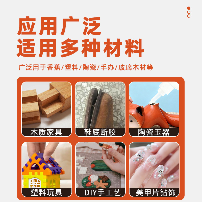 强力三秒快干瞬间胶速干502胶水黏着剂家具修补粘连金属塑料万能|undefined
