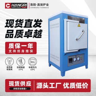 Factory Hot Sale Laboratory Heat Treatment Furnace Tempering Quenching Furnace High Temperature Box Industrial Resistance Furnace Muffle Furnace