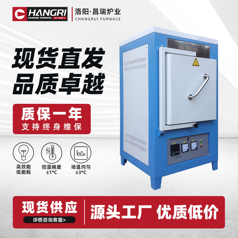 厂家热销款实验室热处理电炉回火淬火炉高温箱式工业电阻炉马弗炉