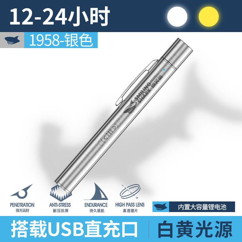 迷你便携检测笔黄白双光手电筒口腔眼科检查医用手电筒|undefined