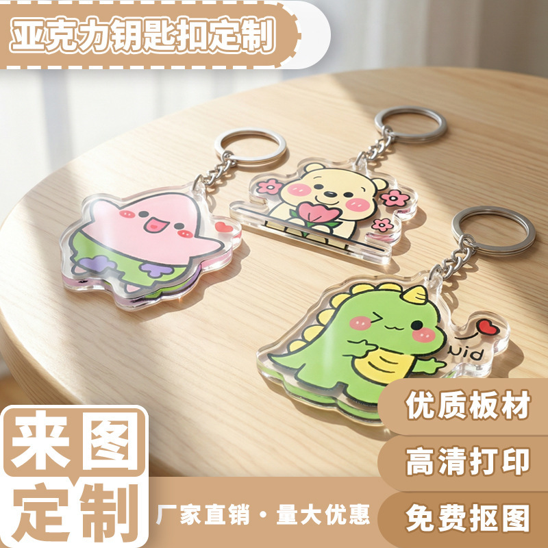 Acrylic Keychain Pendant Custom Cartoon Anime Merchandise Standee Shaker Student Backpack Double-Sided Small Pendant
