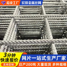 钢筋网片建筑网片螺纹带肋桥梁桥梁用防裂焊接网片焊接钢筋网片
