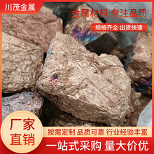 铜锶合金 CuSi20 调整成分锶铜合金 可定制含量 铜中间合金铸锭