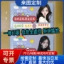 收纳学生保护头像卡套
