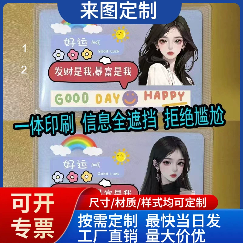 Держатель для ID-карт TikTok, студенческий, с аниме-принтом, защитный чехол для документов, конфиденциальный органайзер для документов