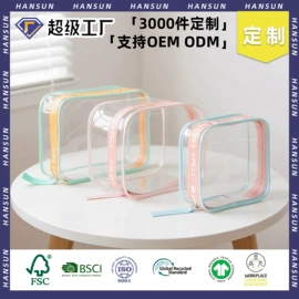 收纳袋收纳包;塑料手提袋;笔袋