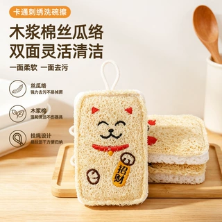 天然丝瓜络新款刺绣百洁布环保去油污厨房洗碗清洁布吸水可爱家用