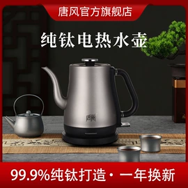 电热水壶;多功能锅;电茶炉