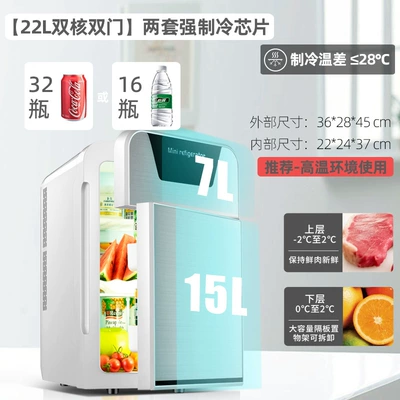 Home Dormitory Car Refrigerator Mini Soyuducular - 22l-dual-core-double-door-two-sets-of-forced-cooling-chipsglass-paneldual-use-for-car-and-home