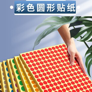 Color Round Adhesive Sticker Label Sticker Dot Circle Paper Small Circle Sticker Color Marker Number Number