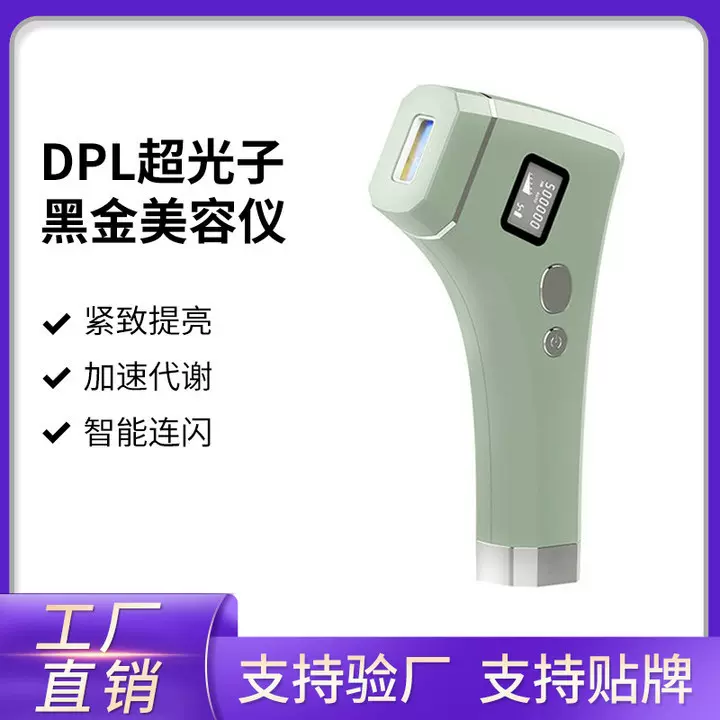跨境黑金美容仪面部抗哀提亮肤色 牛奶光嫩肤仪 商用美容院导入仪